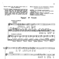 Ноты В. Моцарт - Терцет (Волшебная флейта) - предпросмотр