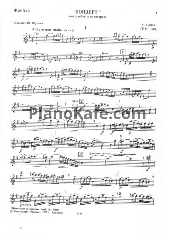 Ноты Кристоф Глюк - Концерт для флейты с оркестром - PianoKafe.com