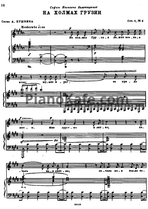 Ноты Н. Римский-Корсаков - На холмах Грузии (Op. 3, №4) - PianoKafe.com