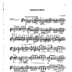 Ноты Репертуар гитариста. Выпуск 27 (Шестиструнная гитара) - предпросмотр