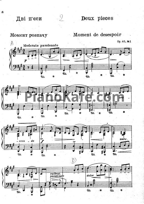 Ноты Николай Лысенко - Две песни (Op. 40) - PianoKafe.com