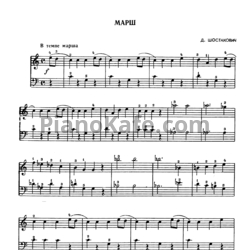 Ноты Дмитрий Шостакович - Марш - предпросмотр