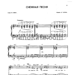 Ноты Л. Гарин - Снежная песня - предпросмотр