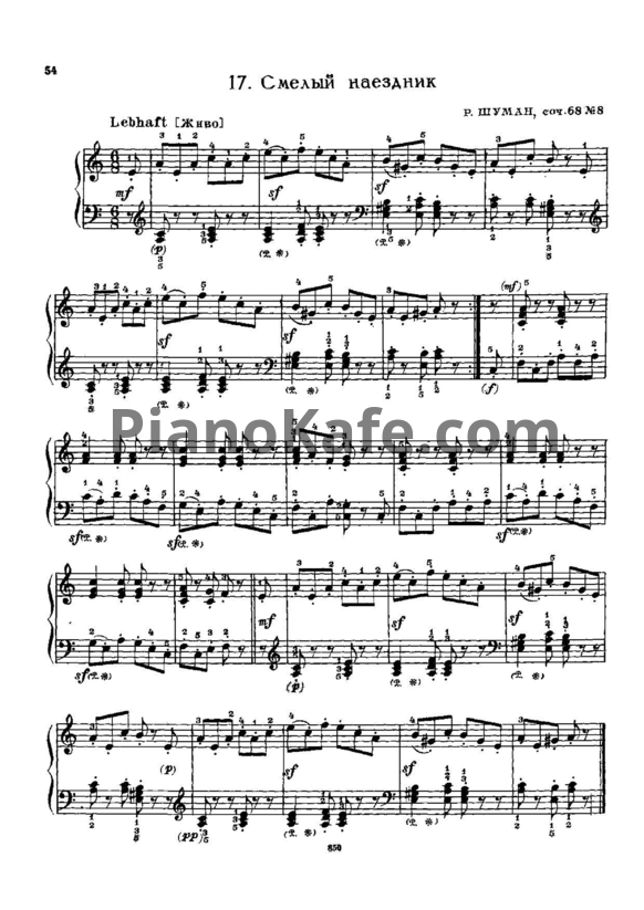 Ноты Роберт Шуман - Смелый наездник (Соч. 68, №8) - PianoKafe.com