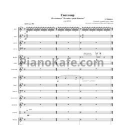 Ноты А. Кофанов - Светлояр (Партитура для ОРНИ) - предпросмотр