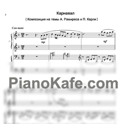 Ноты Татьяна Киселёва - Хиты зарубежной эстрады. Ансамбли в 4 руки. Старшие классы ДМШ - предпросмотр
