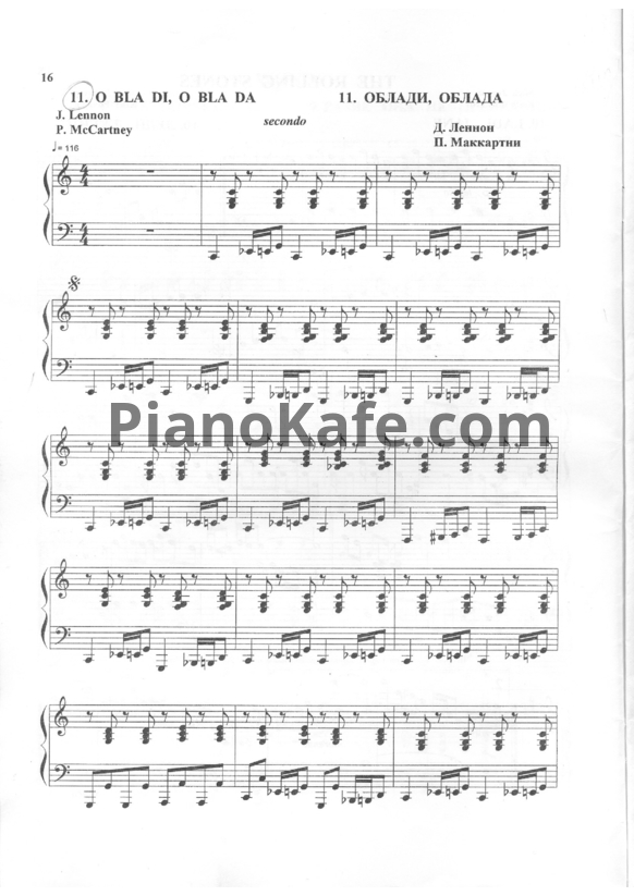 Ноты The Beatles - O bla di, o bla da (для фортепиано в 4 руки) - PianoKafe.com