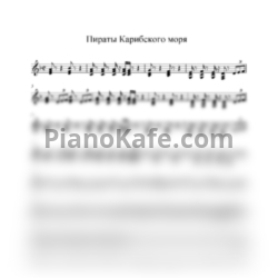 Ноты Баян-позитив - Музыка из фильма "Пираты Карибского моря"