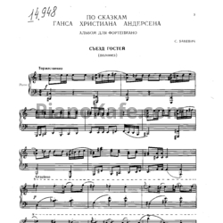 Ноты Сергей Баневич - По сказкам Ханса Кристиана Андерсена (Сборник) - предпросмотр