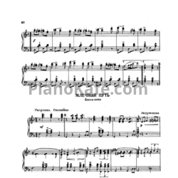 Ноты В. Мещерин - Млечный путь (Босса-нова) - предпросмотр