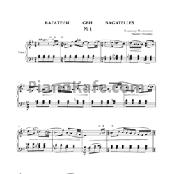Ноты Владимир Полионный - Багатель №1 - предпросмотр