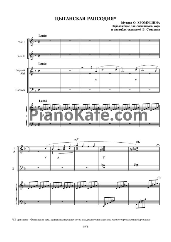 Ноты О. Хромушин - Цыганская рапсодия - PianoKafe.com