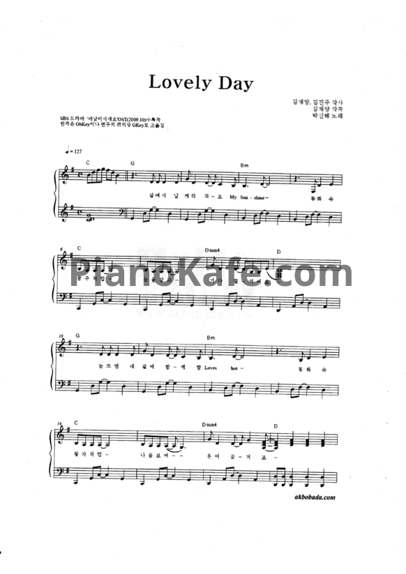Ноты Lovely day - PianoKafe.com