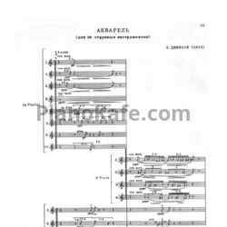 Ноты Эдисон Денисов - Акварель для 24 струнных - предпросмотр