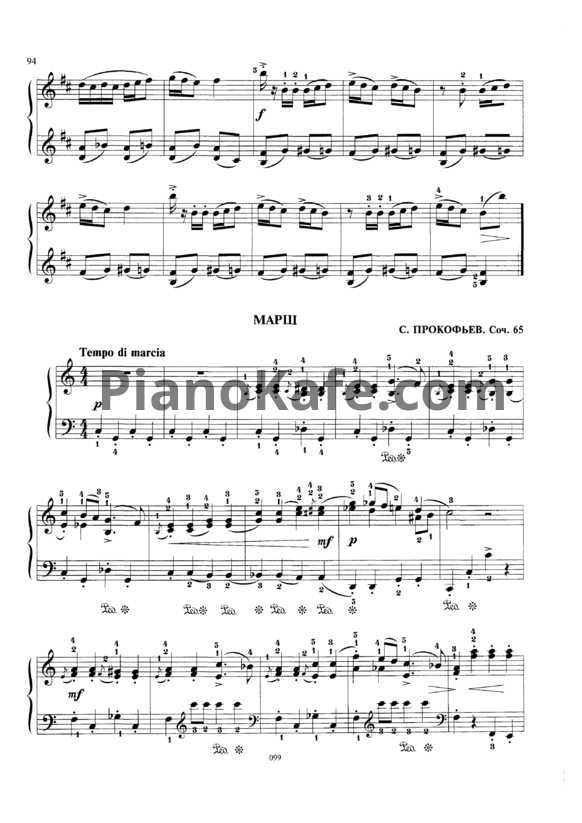 Ноты Сергей Прокофьев - Марш (Соч. 65) - PianoKafe.com