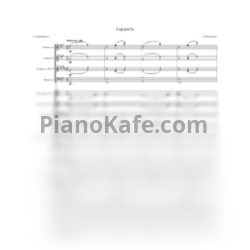 Ноты Арно Бабаджанян - Гордость (Партитура и голоса) - предпросмотр