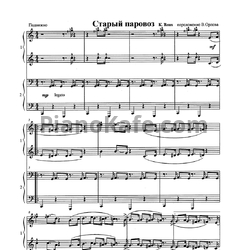 Ноты Джазовые ансамбли для фортепиано в 4 руки. Выпуск 1 - предпросмотр