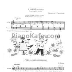 Ноты Е. Тиличеева - Спите, куклы - предпросмотр