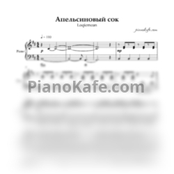 Ноты Loqiemean - Апельсиновый сок - предпросмотр