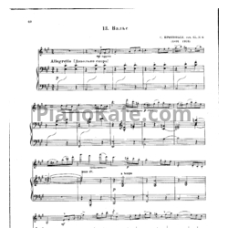 Ноты Сергей Прокофьев - Вальс (Соч. 65, №6) - предпросмотр