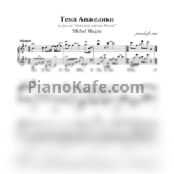 Ноты Michel Magne - Тема Анжелики из фильма "Анжелика маркиза ангелов"
