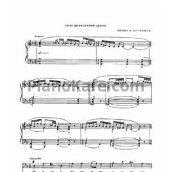 Ноты Н. Дремлюга - Ой не цвiти буйним цвiтом - предпросмотр