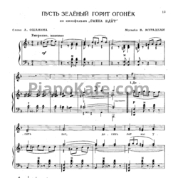 Ноты В. Мурадели - Пусть зелёный горит огонёк - предпросмотр