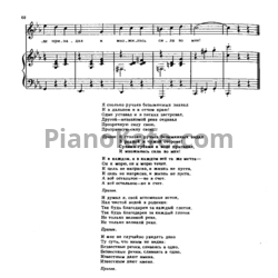 Ноты Александр Флярковский - Сделай выбор! - предпросмотр