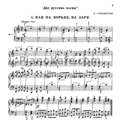 Ноты Народная музыка в обработке для фортепиано. Выпуск 1 - предпросмотр