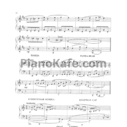 Ноты Жанна Металлиди - Египетская кошка - предпросмотр