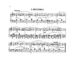 Ноты Юрий Щуровский - Песенка - предпросмотр