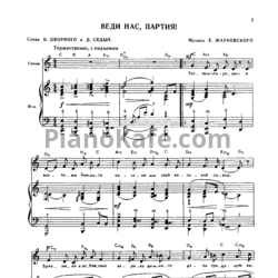 Ноты Евгений Жарковский - Избранные песни (1983) - предпросмотр