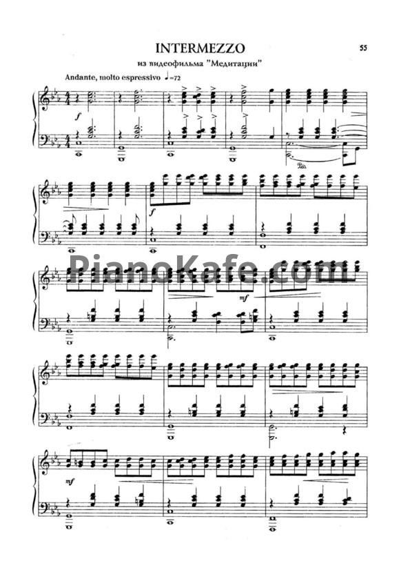 Ноты Евгений Дога - Intermezzo - PianoKafe.com