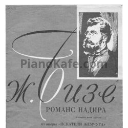 Ноты Жорж Бизе - Романс Надира "В сиянье ночи лунной" - предпросмотр