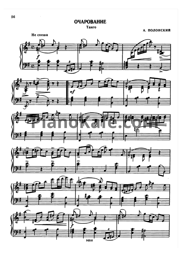 Ноты Артур Полонский - Очарование (Танго) - PianoKafe.com