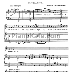 Ноты  Анатолий Кос-Анатольский - Ластівка летіла - предпросмотр