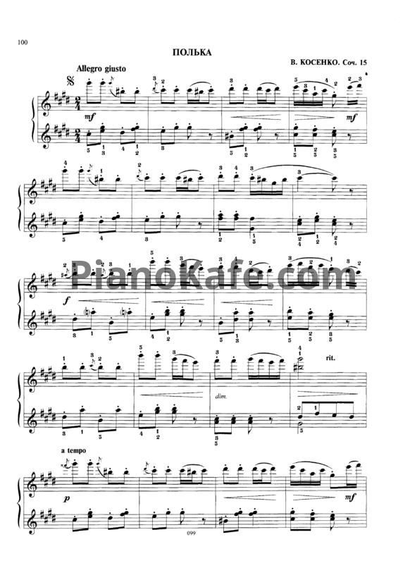Ноты В. Косенко - Полька (Соч. 15) - PianoKafe.com