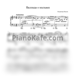 Ноты София Ротару - Баллада о мальвах - предпросмотр