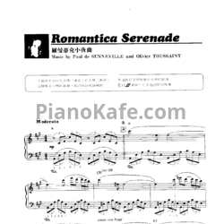 Ноты Richard Clayderman - Romantica serenade (Версия 2) - предпросмотр
