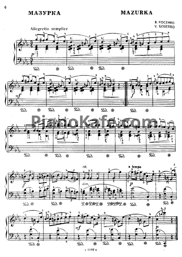 Ноты В. Косенко - Мазурка - PianoKafe.com