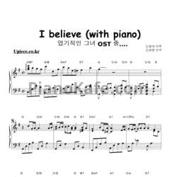 Ноты Yiruma - I believe - предпросмотр