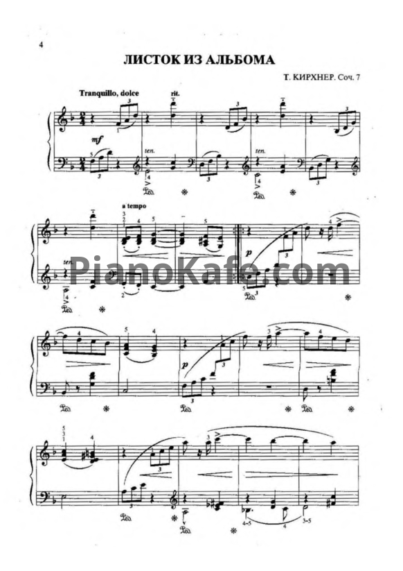 Ноты Т. Кирхер - Листок из альбома (Соч. 7) - PianoKafe.com