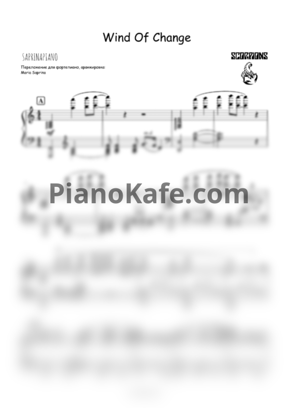Ноты Scorpions - Wind of change (SaprinaPiano) - PianoKafe.com
