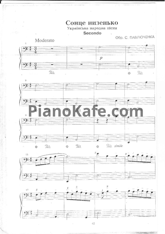 Ноты С. Павлюченка - Солнце низенько (для 2 фортепиано) - PianoKafe.com