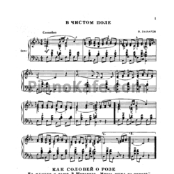 Ноты Баянисту-любителю. Выпуск 10 - предпросмотр