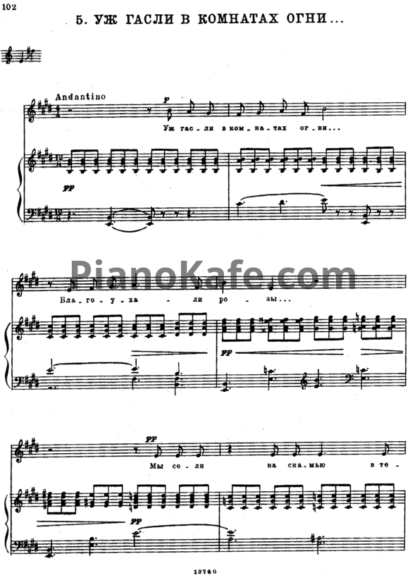 Ноты П. Чайковский - Уж гасли в комнатах огни (Op. 63, №5) - PianoKafe.com