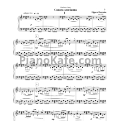 Ноты Е. Подгайц - Соната для баяна (Соч. 191) - предпросмотр