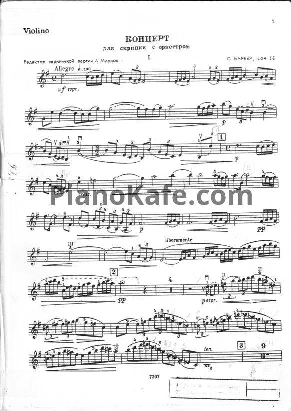 Ноты С. Барбер - Концерт для скрипки с оркестром (Соч. 14) - PianoKafe.com