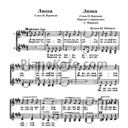 Ноты Юлий Мейтус - Липка - предпросмотр