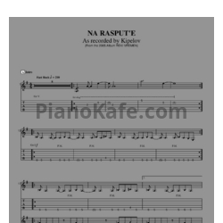 Ноты Кипелов - На распутье - предпросмотр